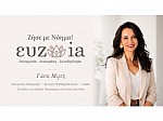 Ευζωία